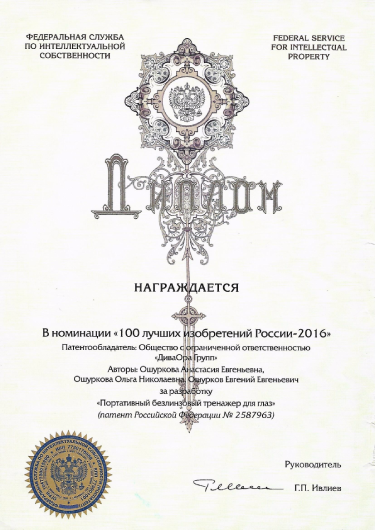 Тренажер для глаз "ЛЕЧИ-ИГРАЙ" 0014